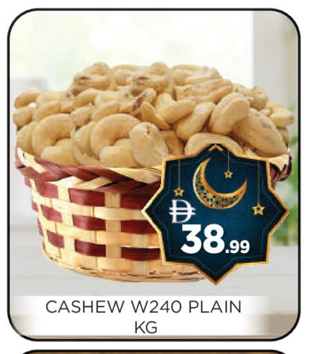 available at عين المدينة هايبرماركت in الإمارات العربية المتحدة , الامارات - الشارقة / عجمان