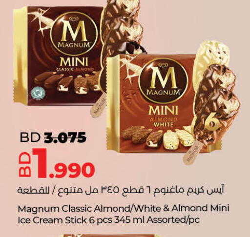 available at LuLu Hypermarket in Bahrain