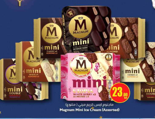 available at SPAR in Qatar - Al Wakra