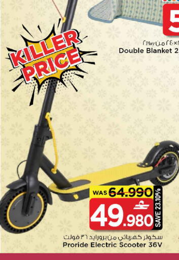 available at مارك & سايف in عُمان - صُحار‎