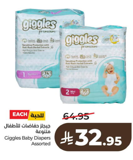 available at لولو هايبرماركت in مملكة العربية السعودية, السعودية, سعودية - الأحساء‎