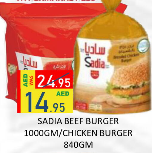 available at رويال جلف هايبرماركت in الإمارات العربية المتحدة , الامارات - أبو ظبي