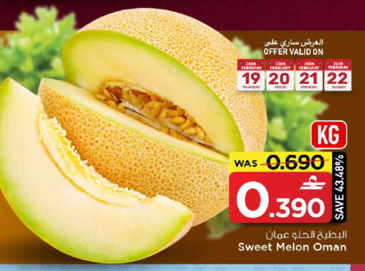 Melon from Oman available at مارك & سايف in عُمان - مسقط‎