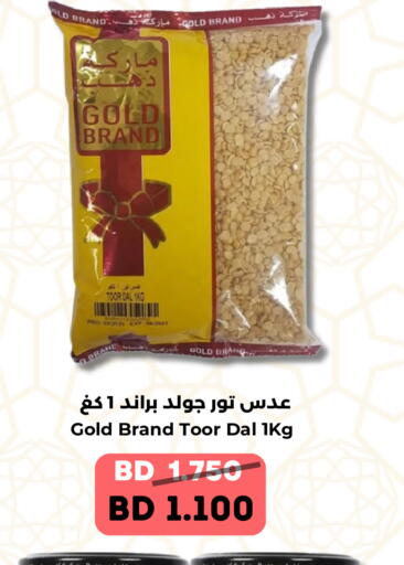 available at Ruyan Market in Bahrain