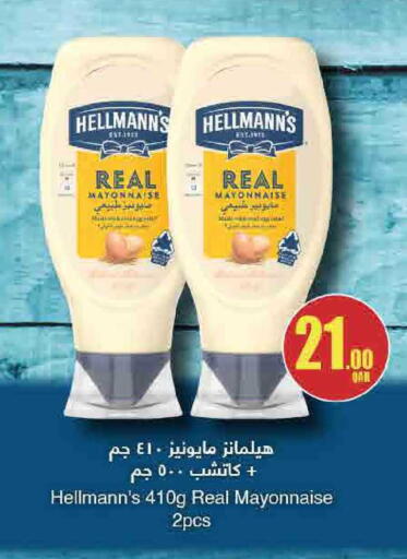 available at SPAR in Qatar - Doha