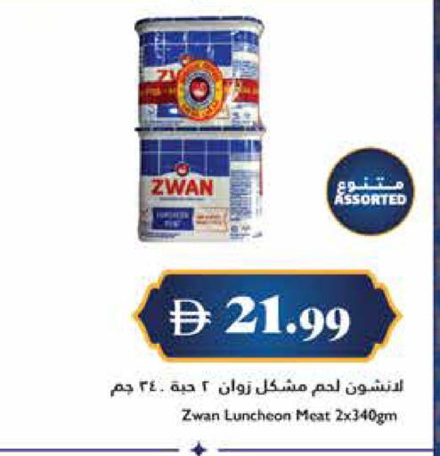 available at Trolleys Supermarket in UAE - Dubai