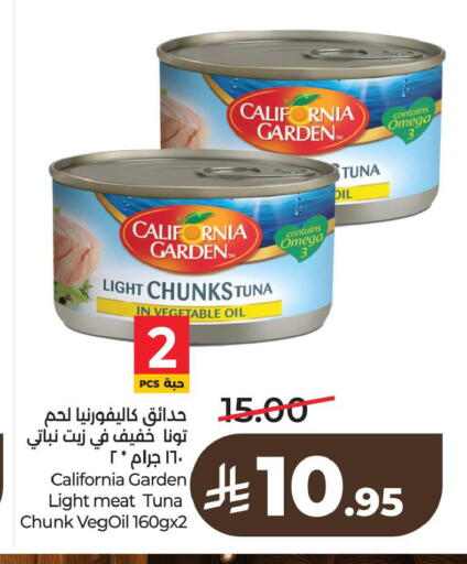 available at لولو هايبرماركت in مملكة العربية السعودية, السعودية, سعودية - الأحساء‎