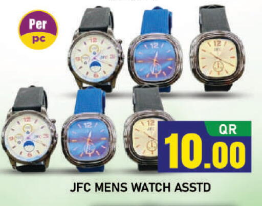 available at شوب اند سمايل هايبرماركت in قطر - الريان