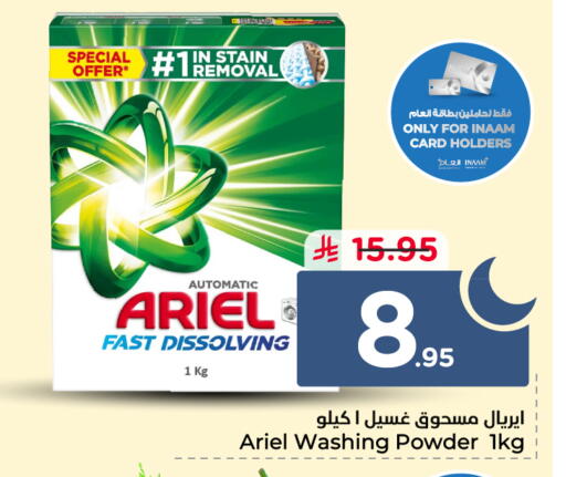 available at Nesto in KSA, Saudi Arabia, Saudi - Jubail