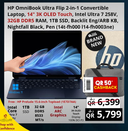 available at برستيج كمبيوتر in قطر - الضعاين