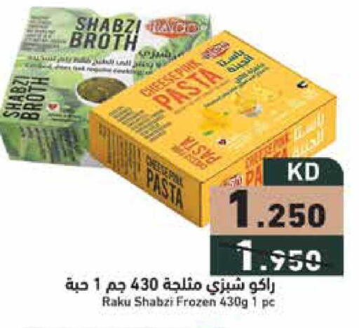 available at  رامز in الكويت - محافظة الجهراء