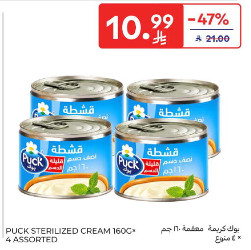 available at Carrefour in KSA, Saudi Arabia, Saudi - Jeddah