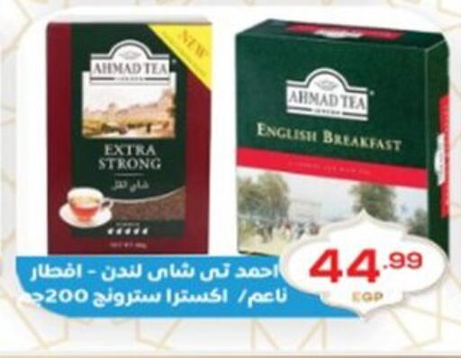 available at أولاد المحاوى in Egypt - القاهرة