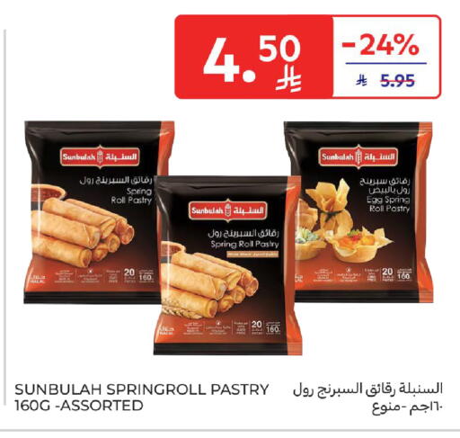 available at Carrefour in KSA, Saudi Arabia, Saudi - Jeddah