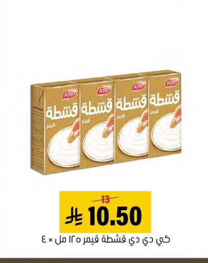 available at العامر للتسوق in مملكة العربية السعودية, السعودية, سعودية - الأحساء‎