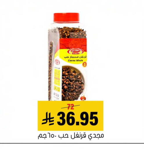Cloves available at العامر للتسوق in مملكة العربية السعودية, السعودية, سعودية - الأحساء‎