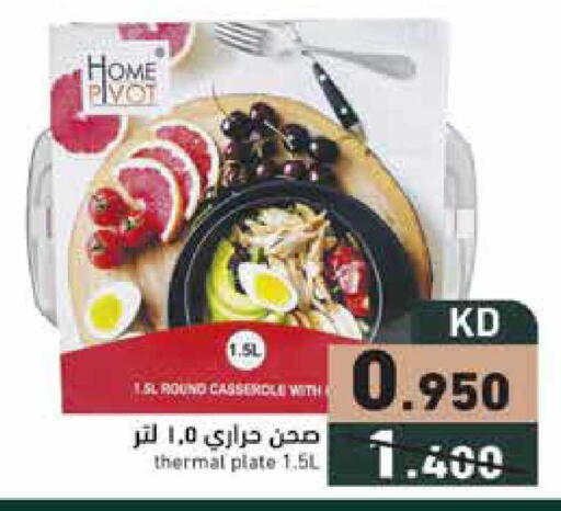 available at  رامز in الكويت - مدينة الكويت