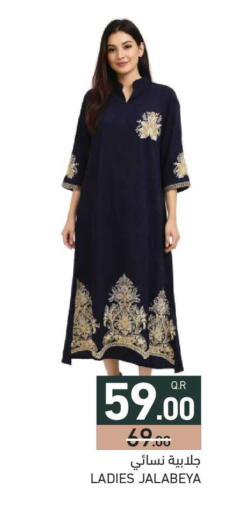 available at أسواق رامز in قطر - الضعاين