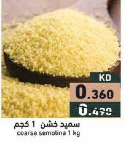 available at  رامز in الكويت - مدينة الكويت