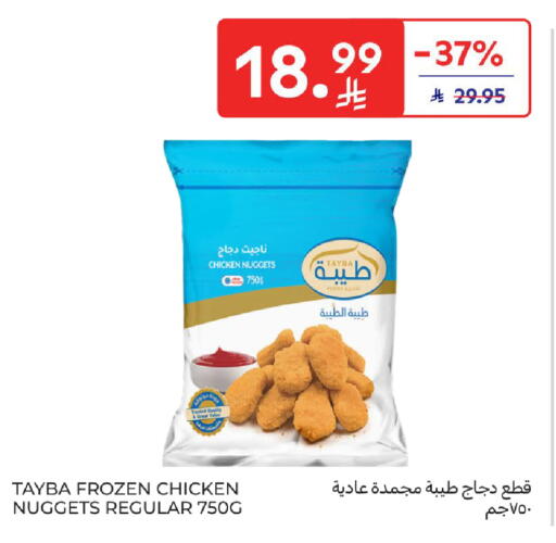 available at Carrefour in KSA, Saudi Arabia, Saudi - Al Khobar
