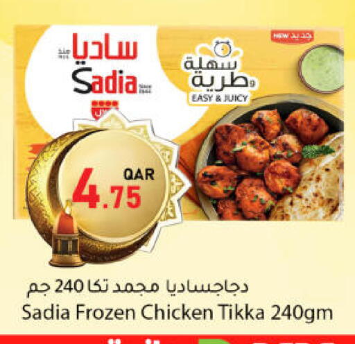 available at دانا ماركت in قطر - الشحانية