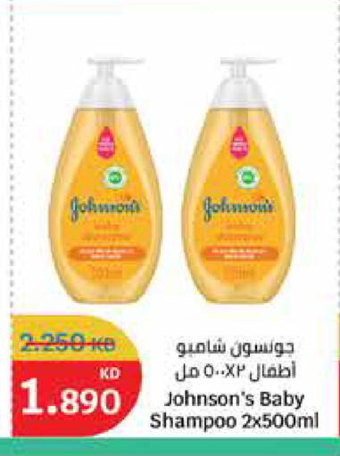 available at سيتي هايبرماركت in الكويت - محافظة الأحمدي