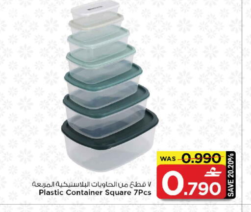 available at مارك & سايف in عُمان - صُحار‎