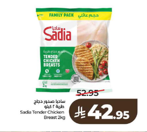 available at لولو هايبرماركت in مملكة العربية السعودية, السعودية, سعودية - عنيزة