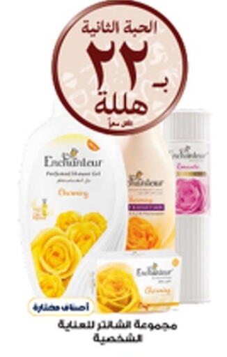 available at صيدليات الدواء in مملكة العربية السعودية, السعودية, سعودية - رفحاء