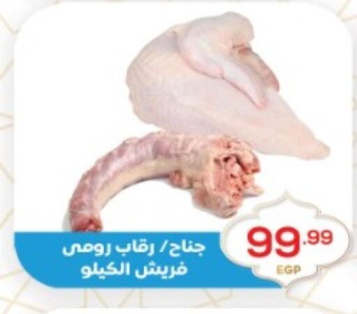 available at أولاد المحاوى in Egypt - القاهرة