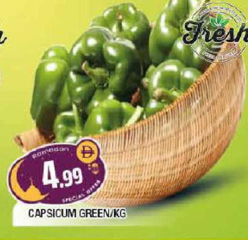 Capsicum available at المدينة in الإمارات العربية المتحدة , الامارات - الشارقة / عجمان