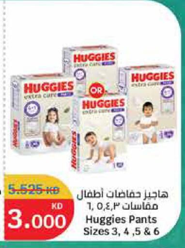 available at سيتي هايبرماركت in الكويت - محافظة الأحمدي