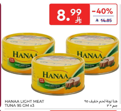 available at Carrefour in KSA, Saudi Arabia, Saudi - Jeddah