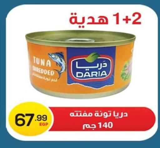 available at أولاد المحاوى in Egypt - القاهرة