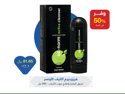 available at صيدليات عادل in مملكة العربية السعودية, السعودية, سعودية - الزلفي