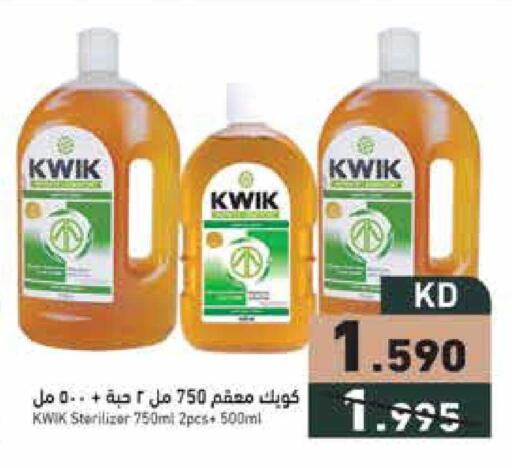 available at  رامز in الكويت - محافظة الجهراء