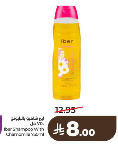 available at لولو هايبرماركت in مملكة العربية السعودية, السعودية, سعودية - سيهات