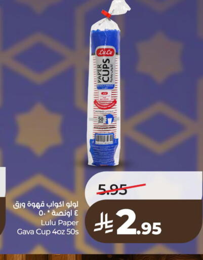 available at لولو هايبرماركت in مملكة العربية السعودية, السعودية, سعودية - سيهات