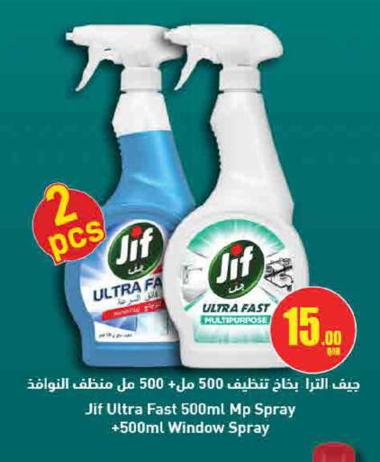available at SPAR in Qatar - Doha