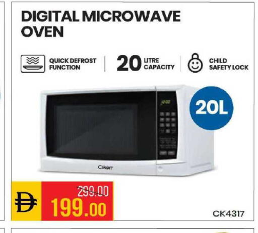 available at مارك & سيف in الإمارات العربية المتحدة , الامارات - الشارقة / عجمان