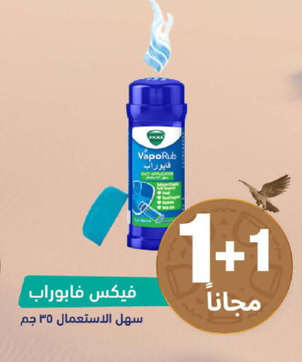 available at صيدلية المتحدة in مملكة العربية السعودية, السعودية, سعودية - القنفذة