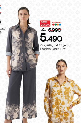 available at مارك & سايف in عُمان - صُحار‎