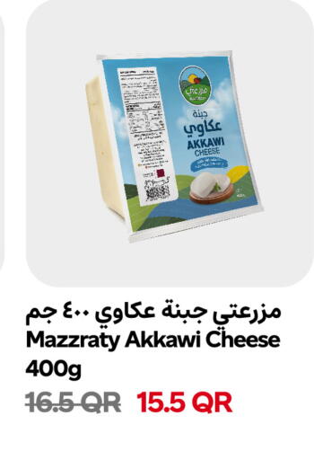 available at سنومارت in قطر - الدوحة