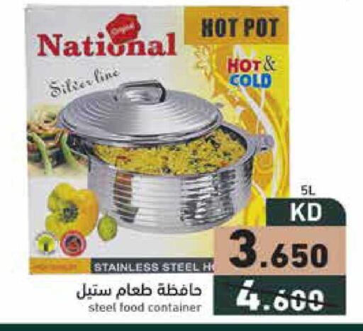 available at Ramez in Kuwait - Ahmadi Governorate