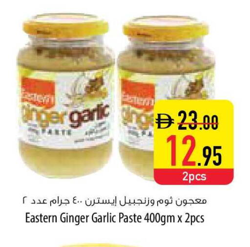 Garlic Ginger available at السفير ماركت in الإمارات العربية المتحدة , الامارات - أم القيوين‎