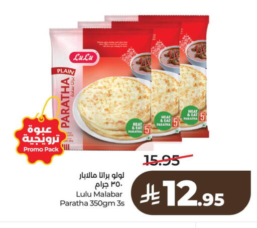 available at LULU Hypermarket in KSA, Saudi Arabia, Saudi - Hafar Al Batin