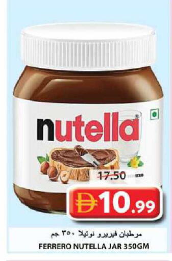 available at جراند هايبر ماركت in الإمارات العربية المتحدة , الامارات - الشارقة / عجمان