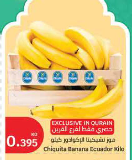 Banana from Ecuador available at City Hypermarket in Kuwait - Ahmadi Governorate