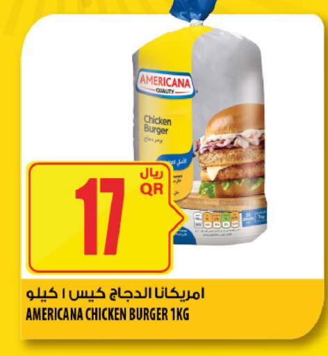 available at Al Meera in Qatar - Al Rayyan