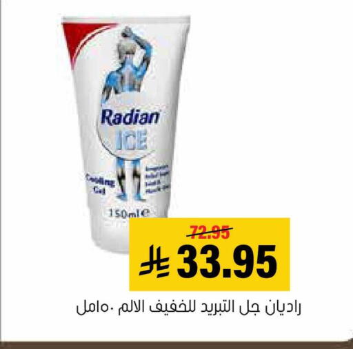 available at العامر للتسوق in مملكة العربية السعودية, السعودية, سعودية - الأحساء‎